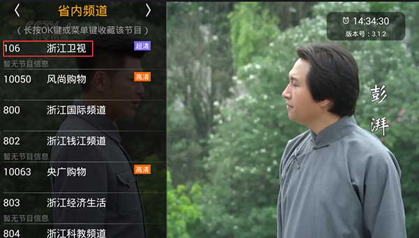 hdp直播 电视版手机软件app截图