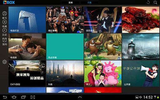 央视影音 官方版手机软件app截图