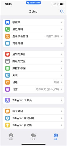 Telegram 国内直装版手机软件app截图