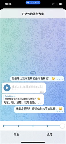 飞机telegreat软件 下载手机软件app截图