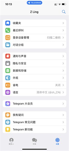 飞机telegreat软件 下载手机软件app截图