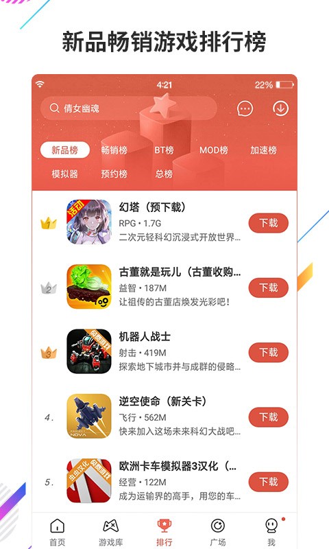 虫虫助手 官方认证版手游app截图