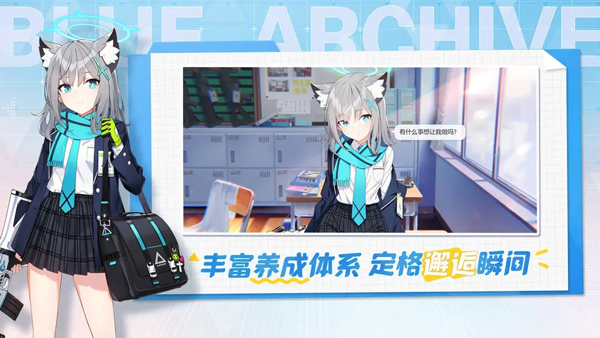 碧蓝档案 官方正版手游app截图