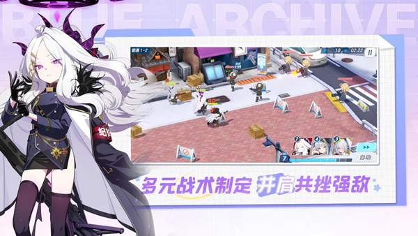 碧蓝档案 官方正版手游app截图