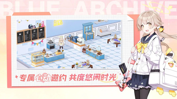 碧蓝档案 官方正版手游app截图