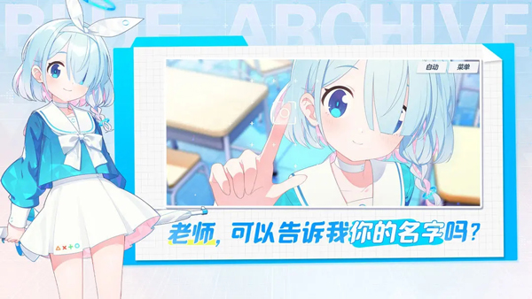 碧蓝档案 官方正版手游app截图