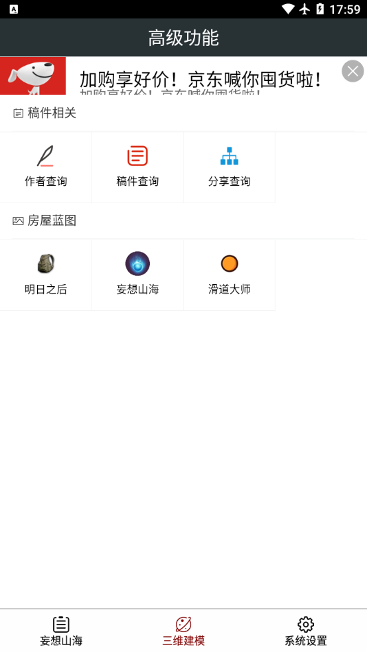 顽皮兔 安卓版手游app截图