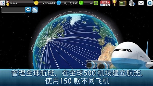 航空大亨2 最新版手游app截图