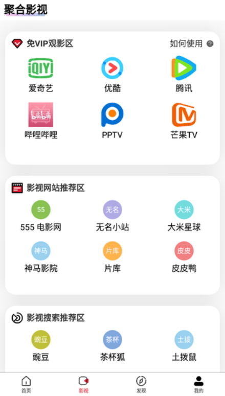 噼里啪啦在线看免费观看视频手机软件app截图