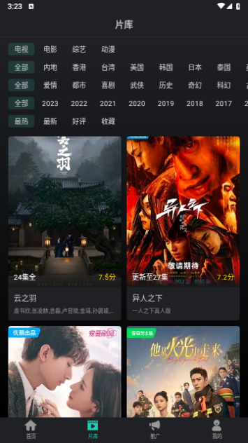 海鸥视频 2024最新版手机软件app截图