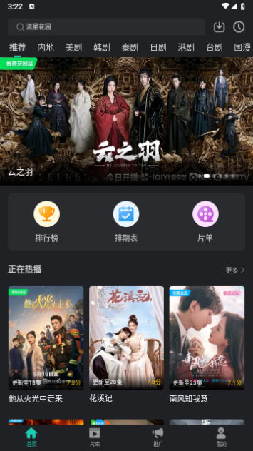 海鸥视频 2024最新版手机软件app截图