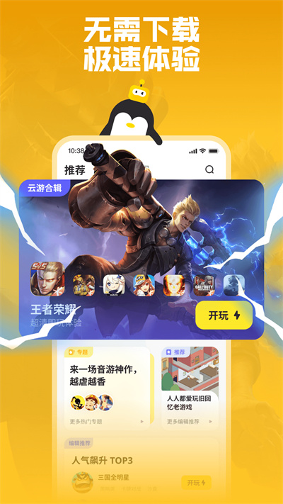 鹅盒 官方免费下载手机软件app截图