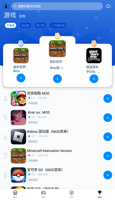 兔兔助手 免费下载手机软件app截图