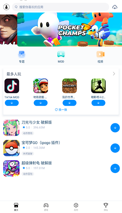 兔兔助手 免费下载手机软件app截图