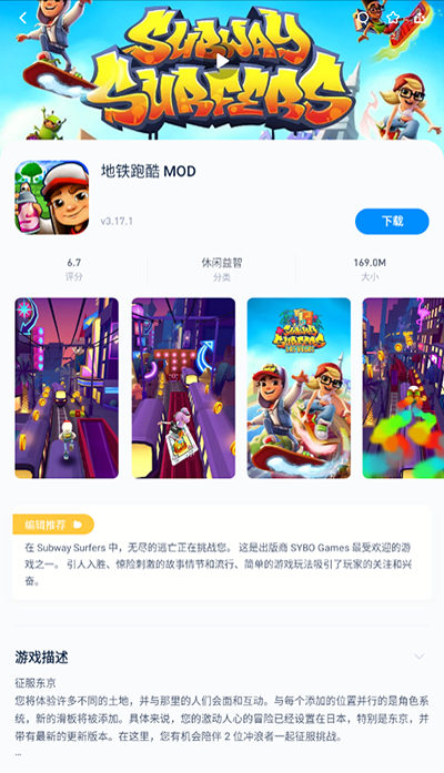 兔兔助手 免费下载手机软件app截图