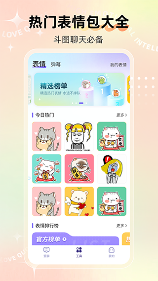 河马输入法手机软件app截图