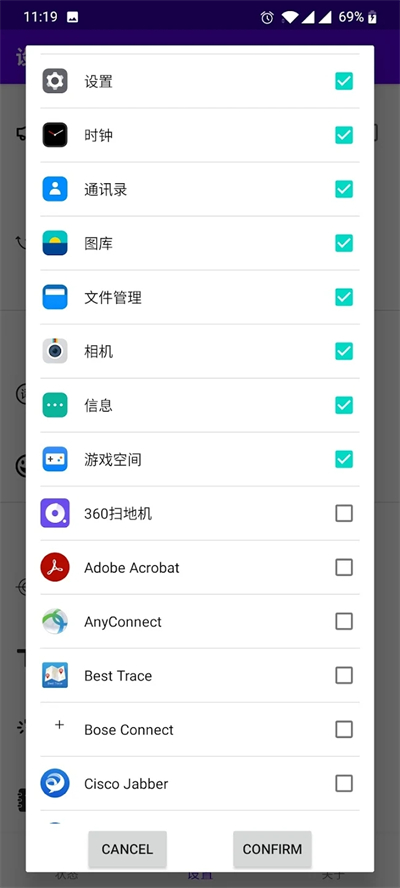 开屏跳过手机软件app截图