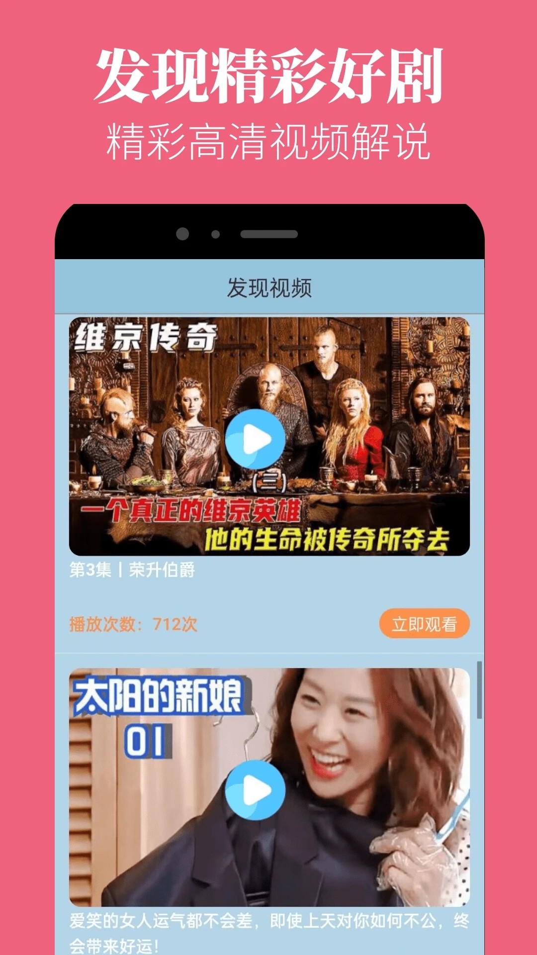 星晴视频 去广告版手机软件app截图