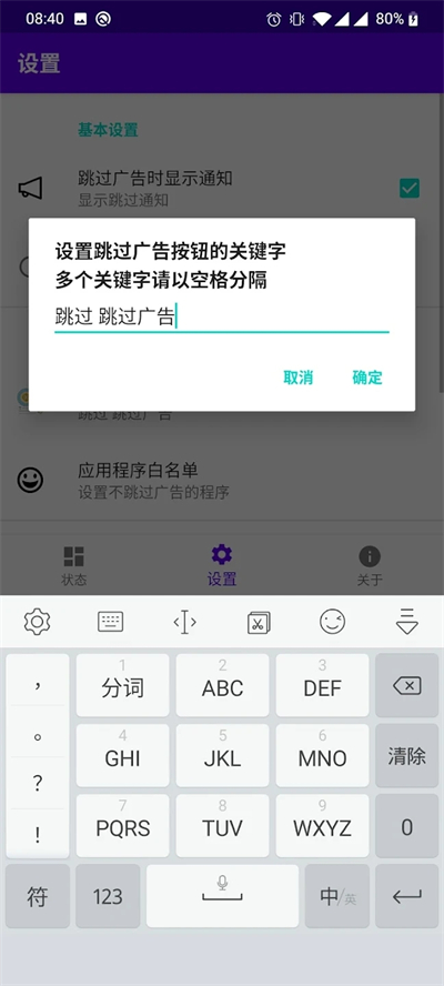 开屏跳过 官网下载手机软件app截图