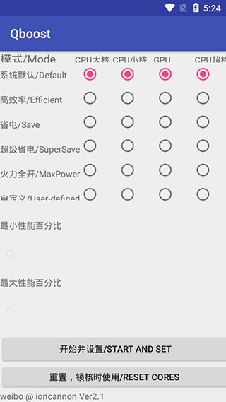 Qboost 中文版手机软件app截图