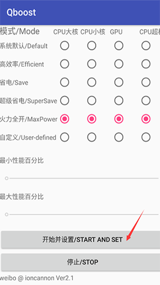 Qboost 中文版手机软件app截图