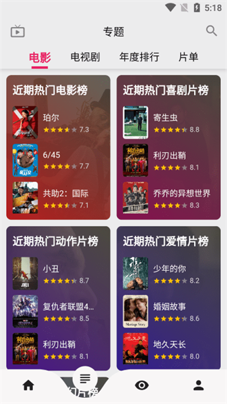 乐看视频 无广告免会员手机软件app截图