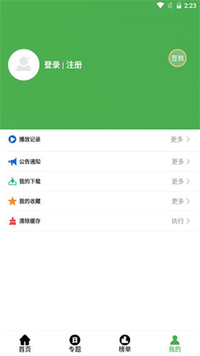 黄瓜影视手机软件app截图