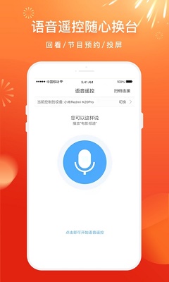 电视家 app手机版下载手机软件app截图