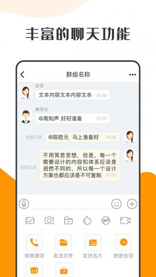 萝卜密聊 app安卓下载手机软件app截图