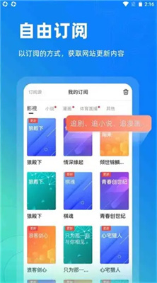 Top浏览器 安卓版手机软件app截图