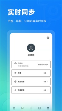 Top浏览器 手机版手机软件app截图