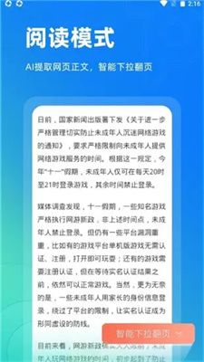 Top浏览器 手机版手机软件app截图