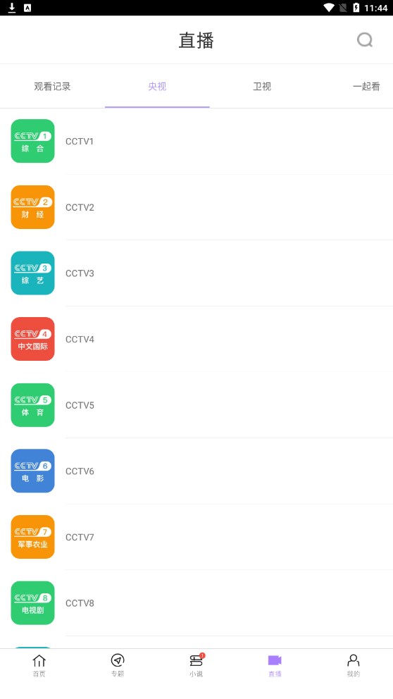 达达兔影视 2024最新版手机软件app截图