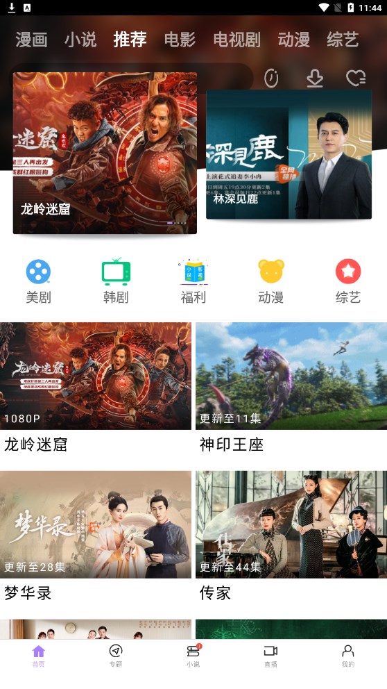达达兔影视 2024最新版手机软件app截图