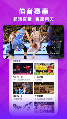 云图TV 最新版手机软件app截图