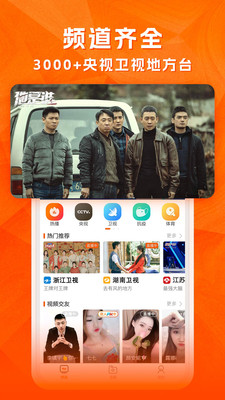 云图TV 最新版手机软件app截图