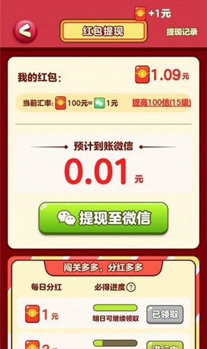 小熊爱消消 红包版手游app截图