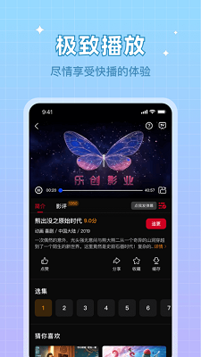 双鱼视频 免费追剧app下载手机软件app截图