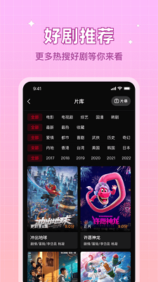 双鱼视频 免费追剧app下载手机软件app截图