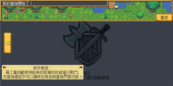 武器店物语 中文版手游app截图