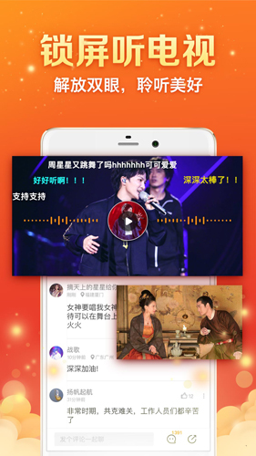 全民电视直播 tv版手机软件app截图