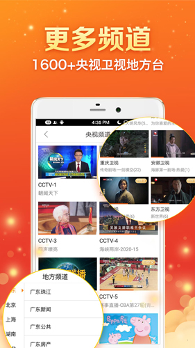 全民电视直播 tv版手机软件app截图