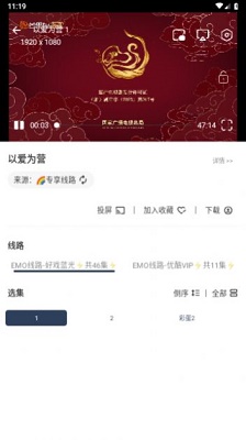 星星影视os手机软件app截图