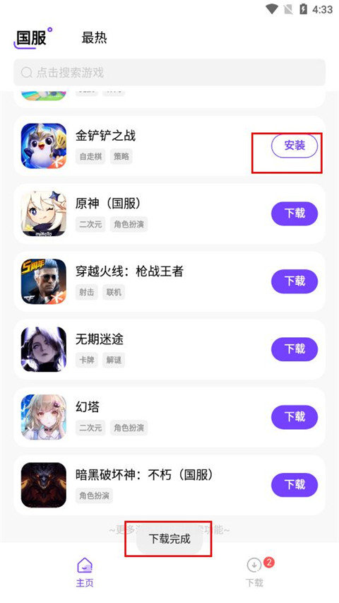 奇迹盒子 官网正版手机软件app截图