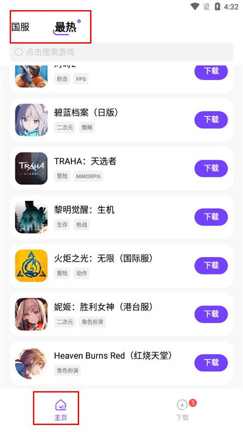 奇迹盒子 官网正版手机软件app截图