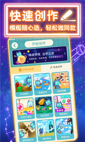 唤境 官网版手机软件app截图
