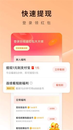 番茄短剧大全手机软件app截图