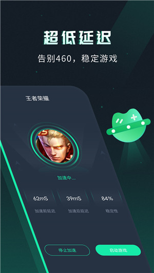 VV手游加速器手机软件app截图