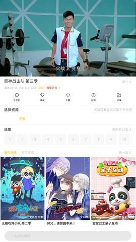 139影视手机软件app截图