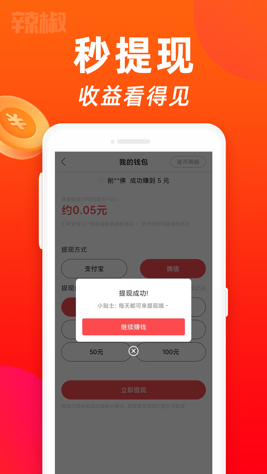 金鸡短视频手机软件app截图